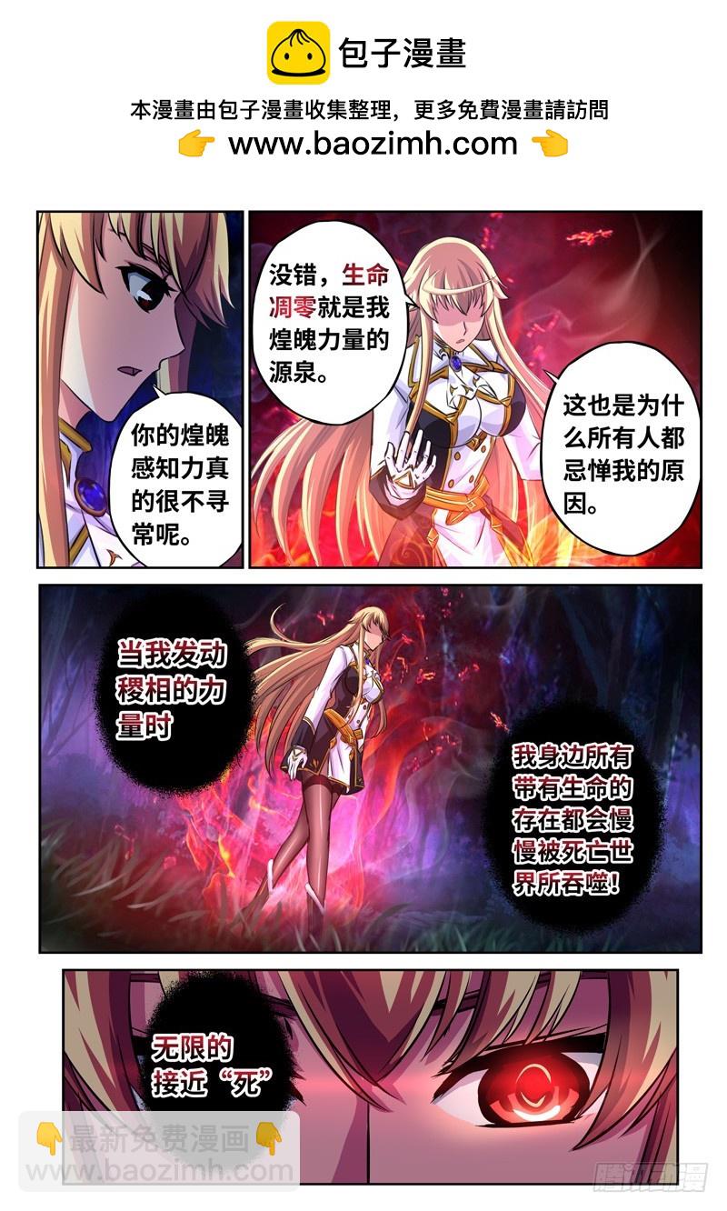 （一百六十四）雪姐的真实-第171话