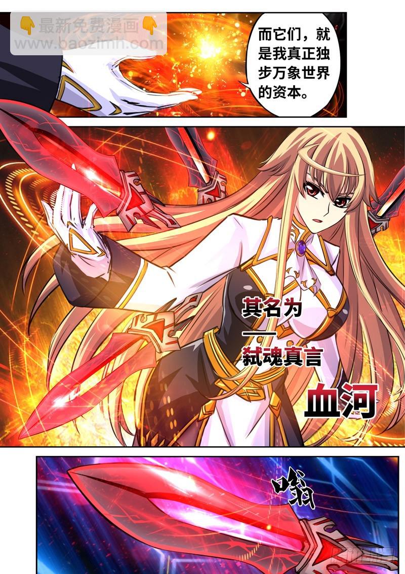 （一百六十四）雪姐的真实-第171话