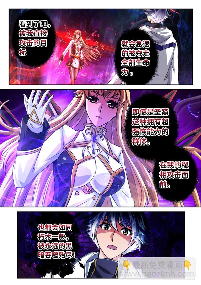 （一百六十四）雪姐的真实-第171话