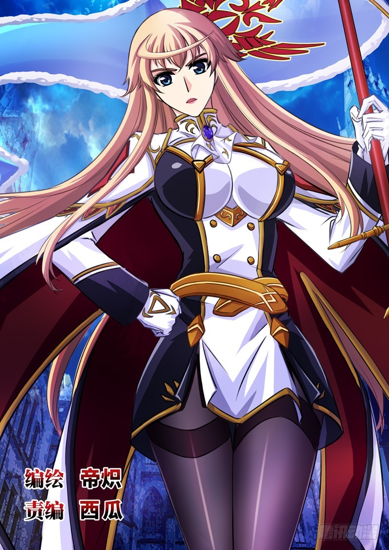 （一百六十六）正道我心-第173话