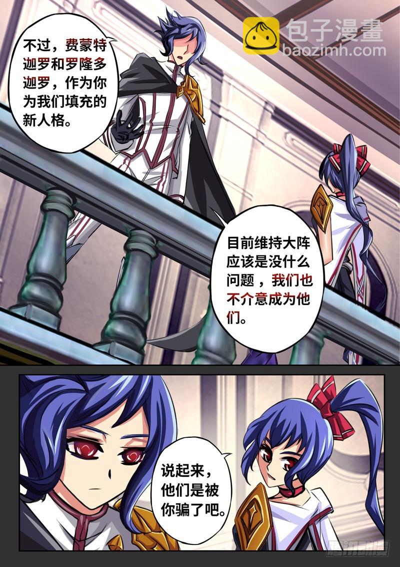 （一百六十六）正道我心-第173话