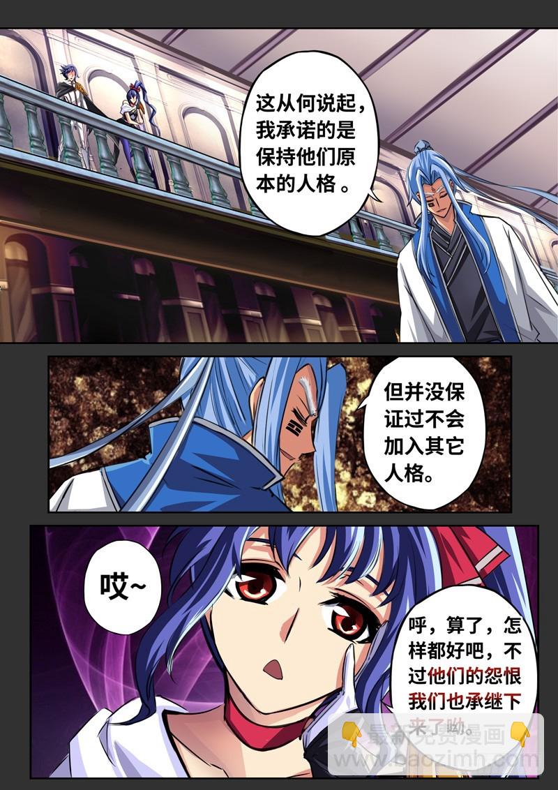 （一百六十六）正道我心-第173话