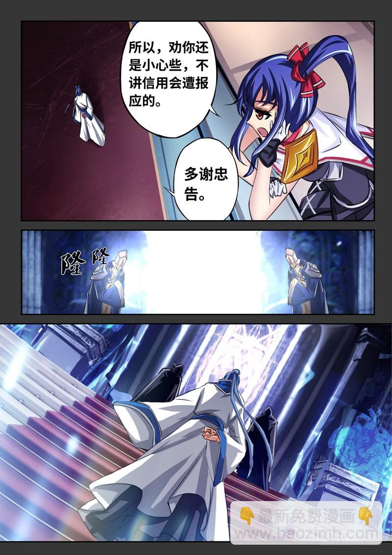 （一百六十六）正道我心-第173话