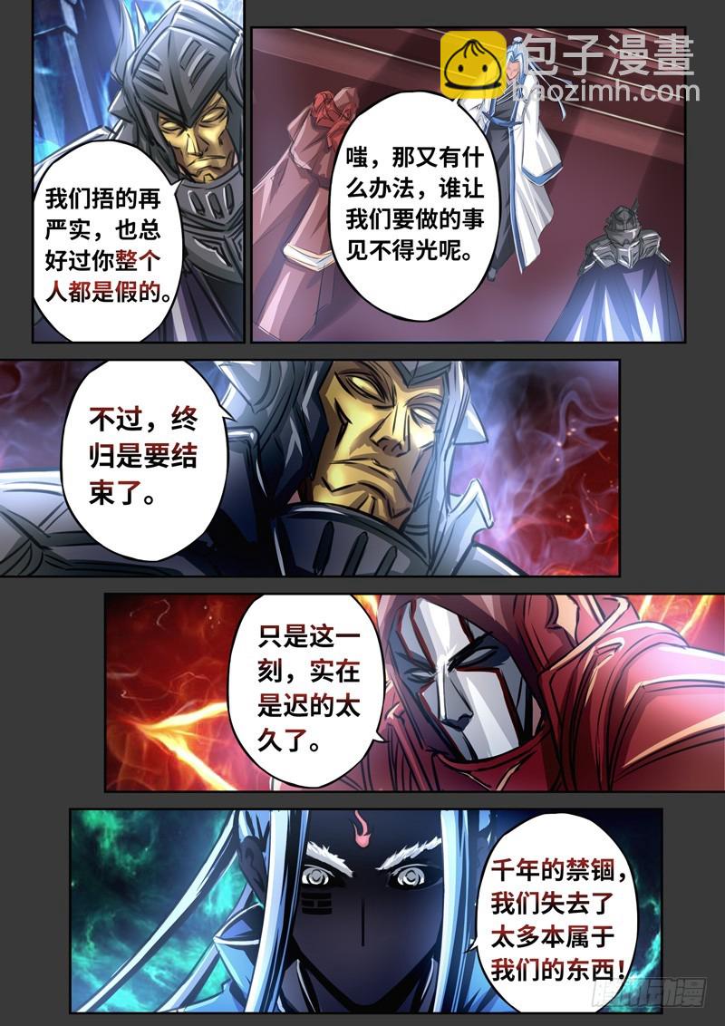 （一百六十六）正道我心-第173话