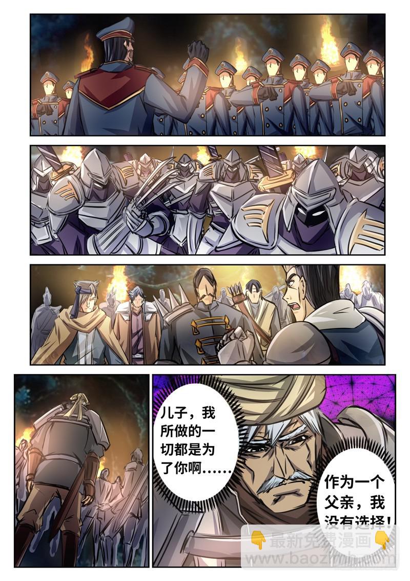 （一百六十六）正道我心-第173话