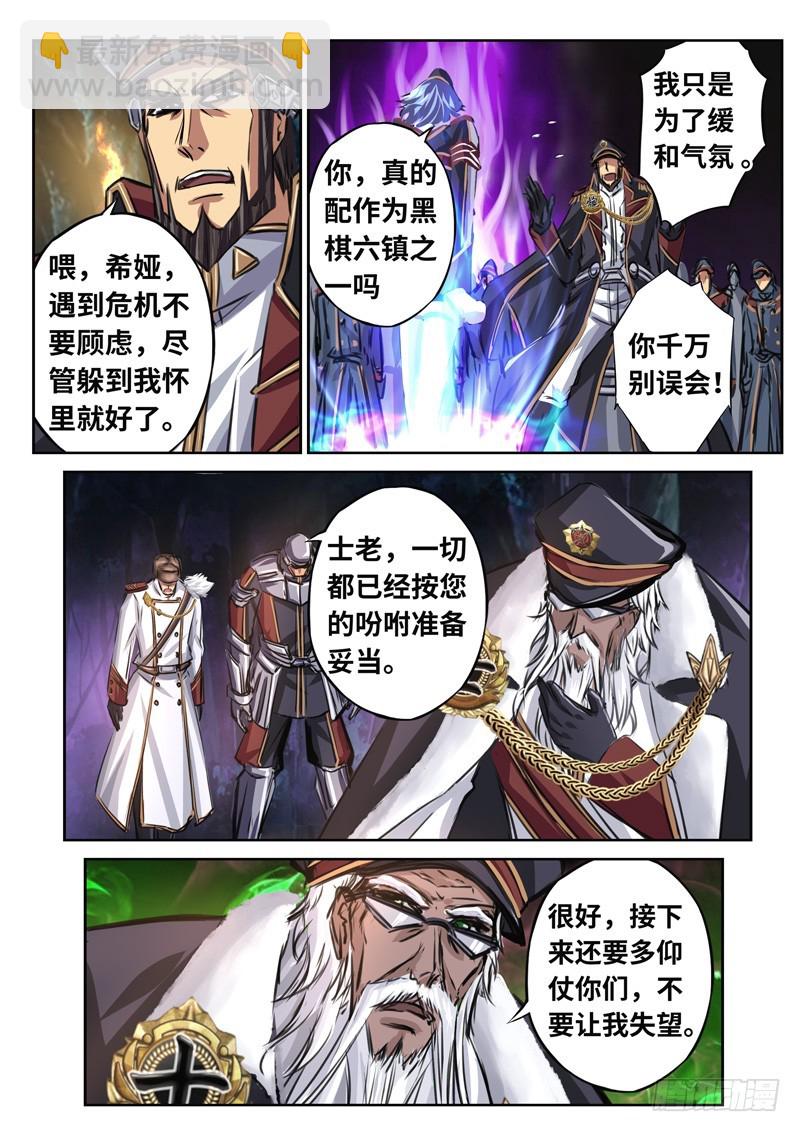 （一百六十六）正道我心-第173话