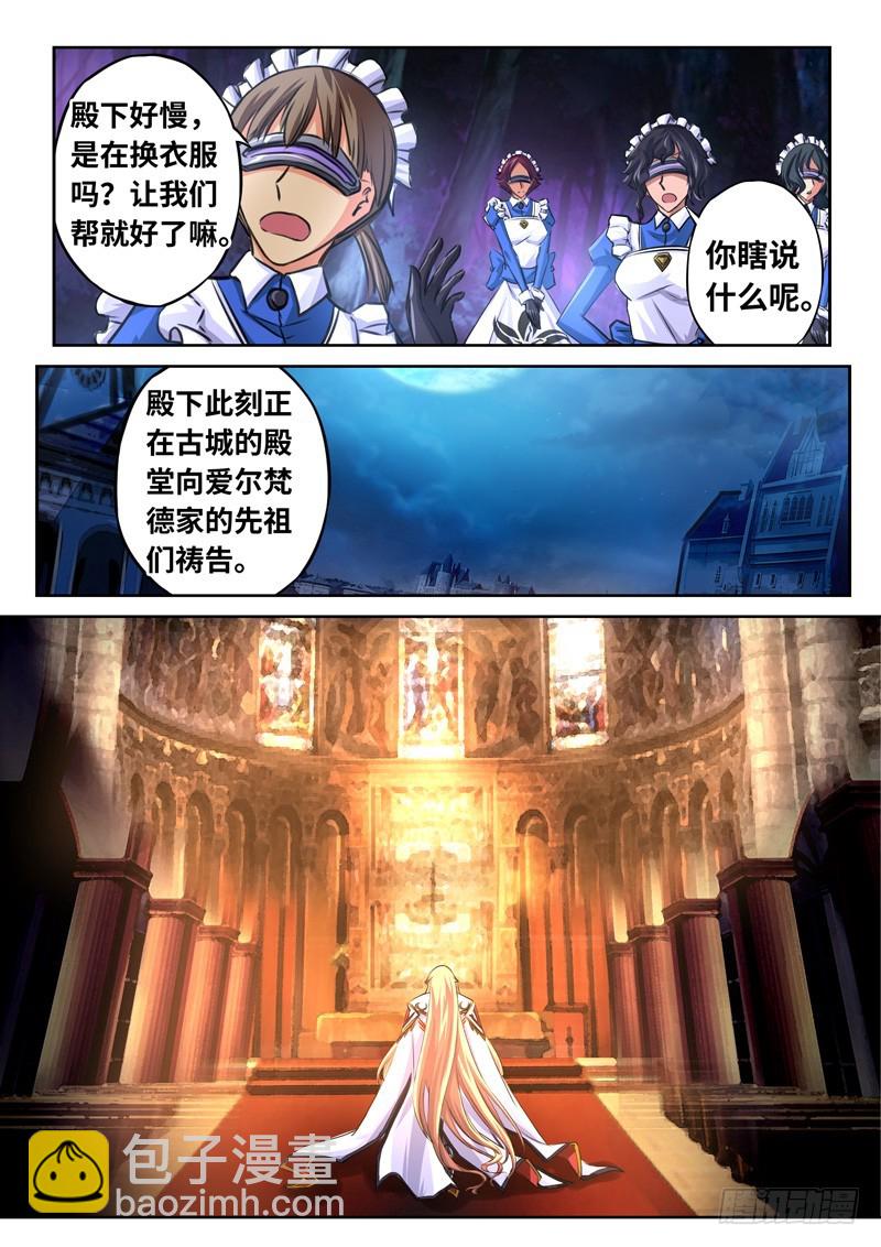 （一百六十六）正道我心-第173话