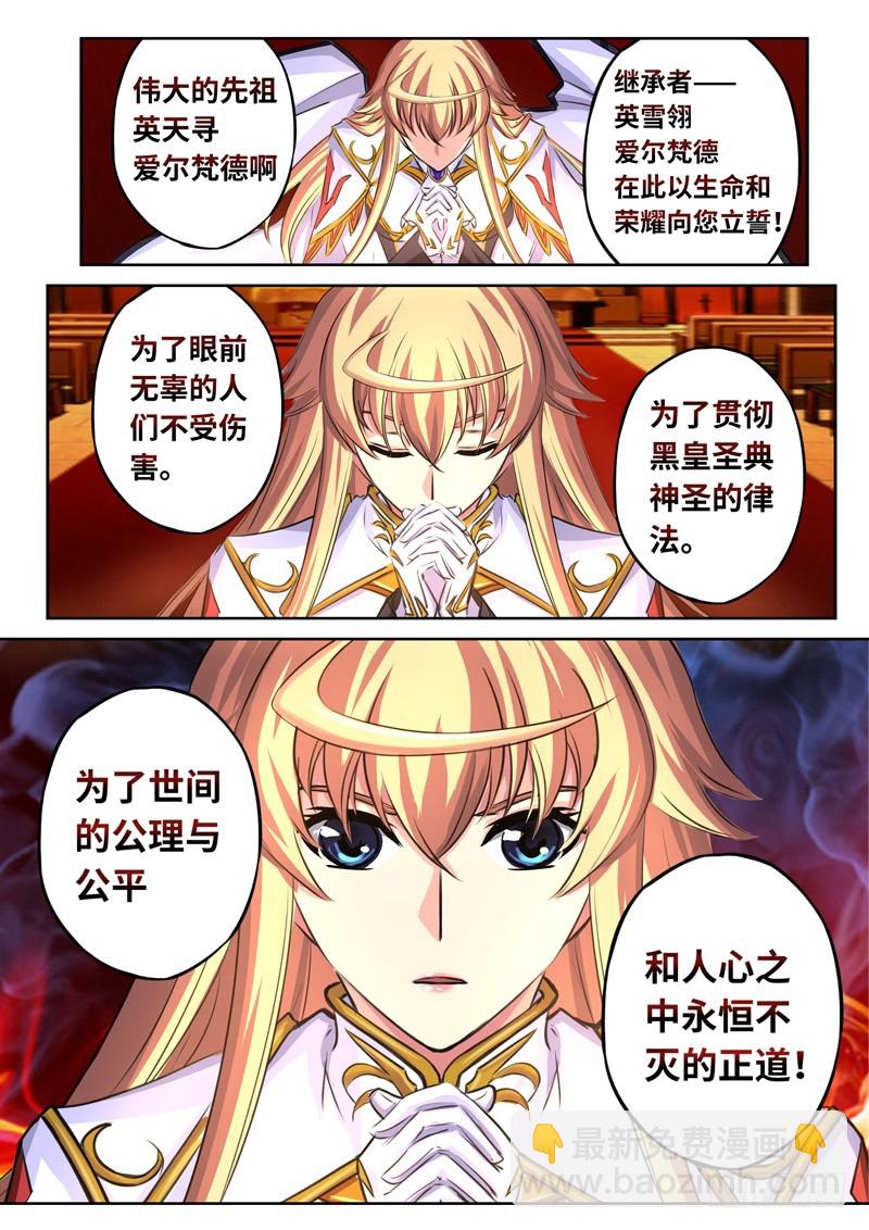 （一百六十六）正道我心-第173话