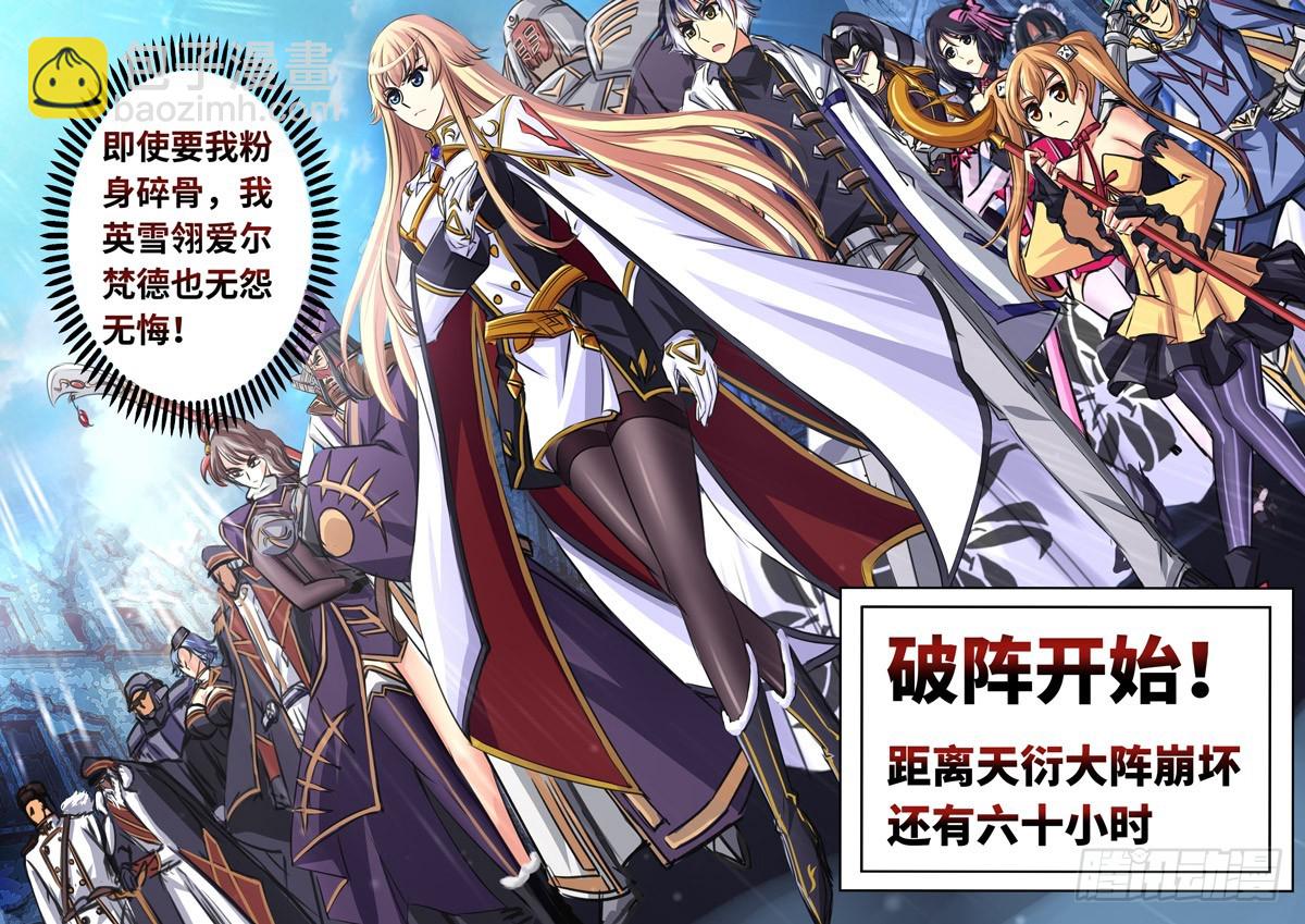 （一百六十六）正道我心-第173话