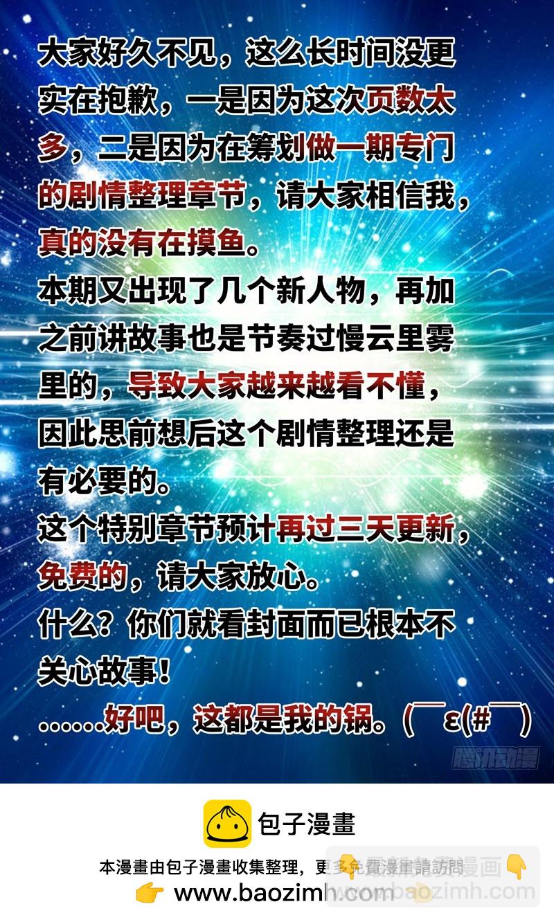 （一百六十六）正道我心-第173话