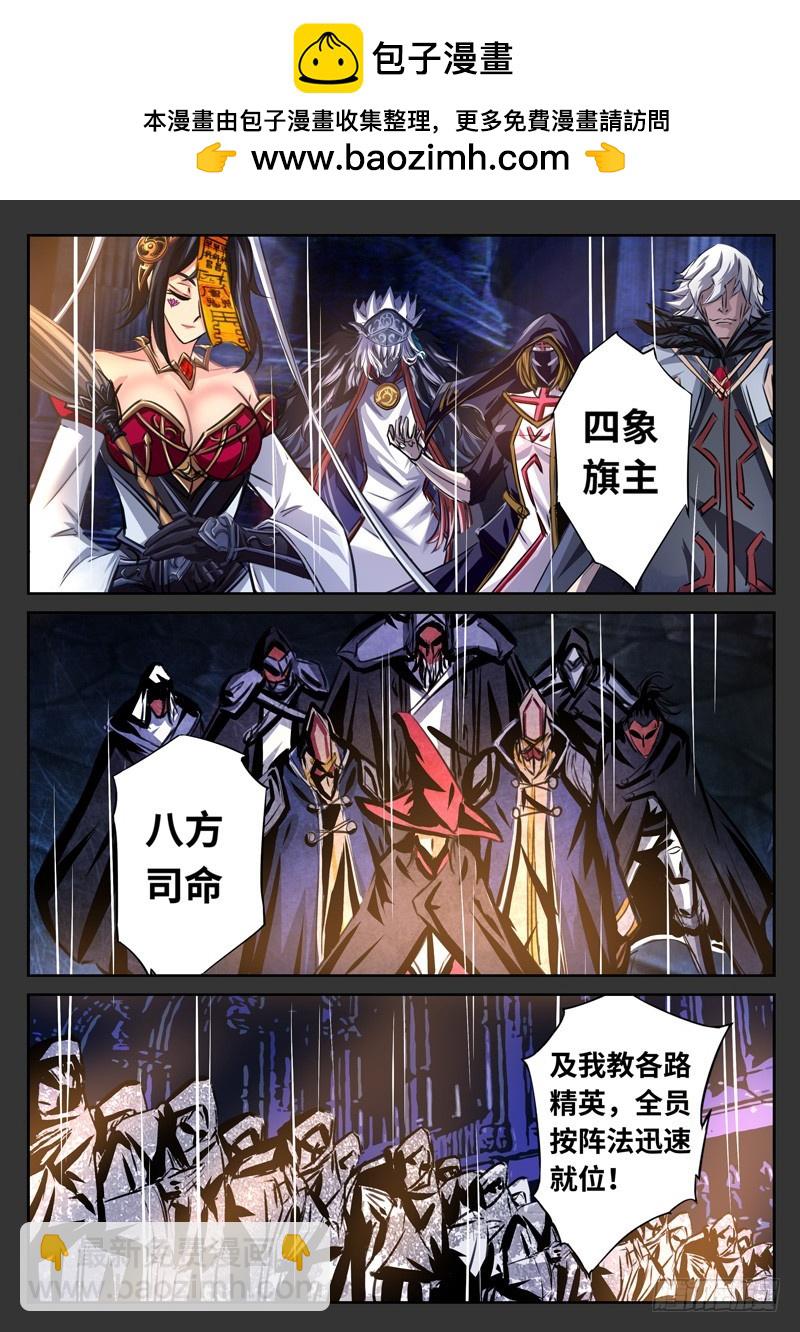 （一百六十六）正道我心-第173话