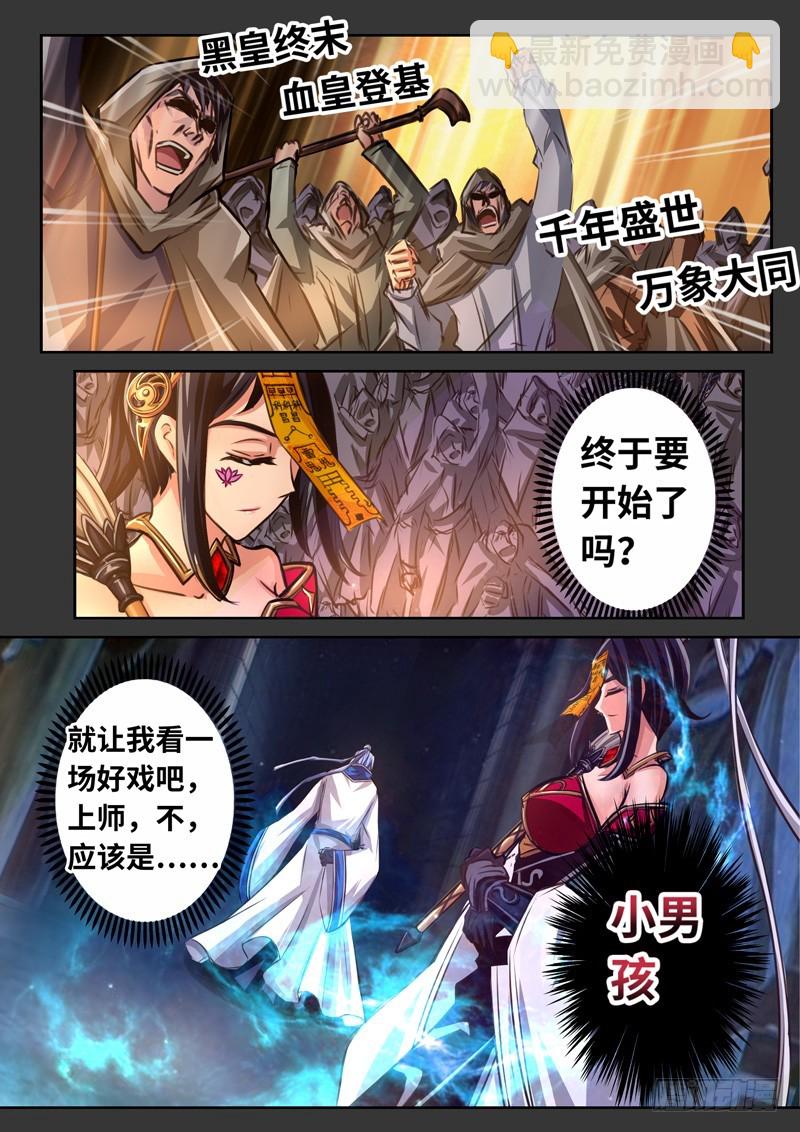 （一百六十六）正道我心-第173话