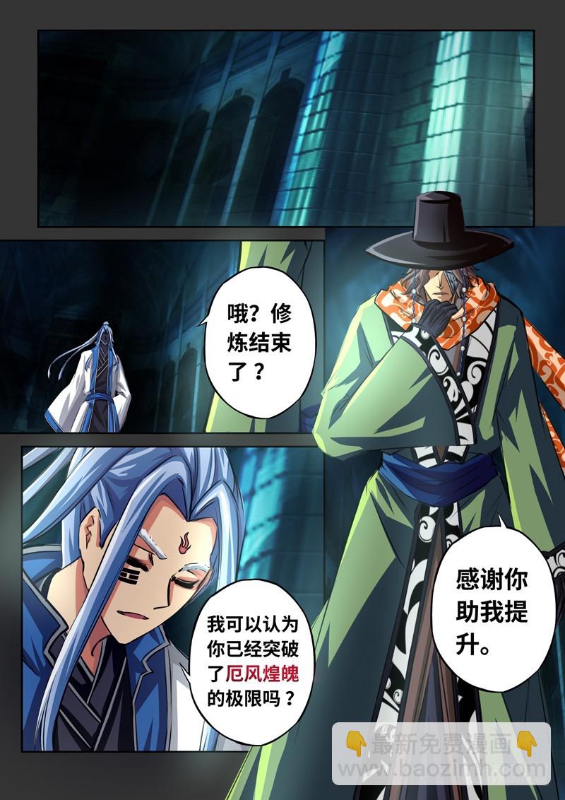 （一百六十六）正道我心-第173话