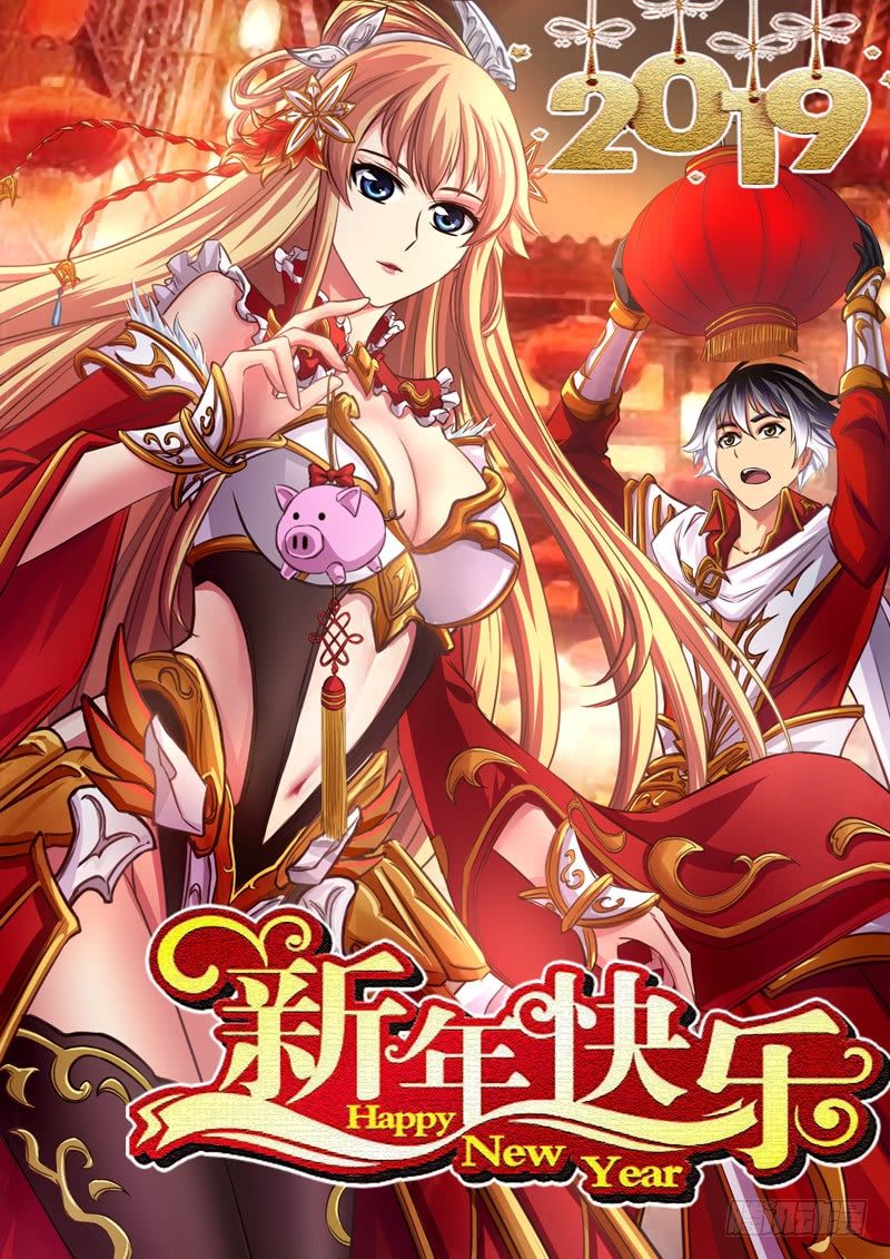 （免费）新年快乐-第103话