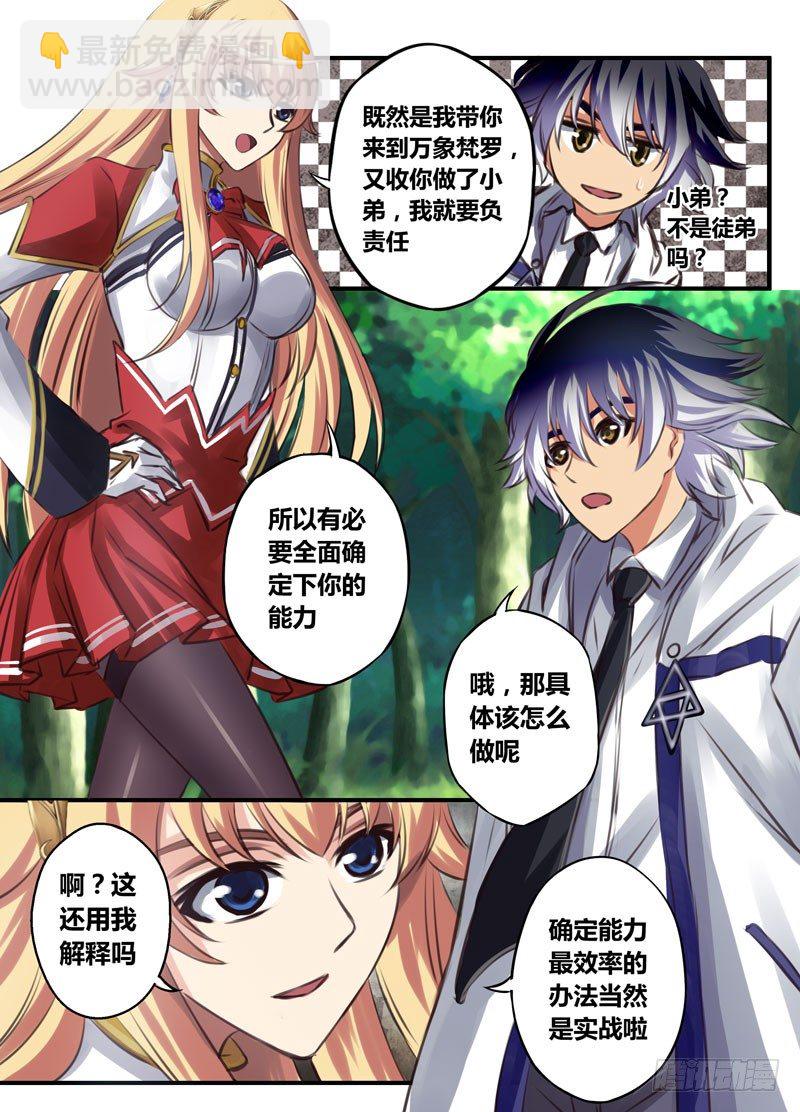 （十九）你不脸红吗？-第19话