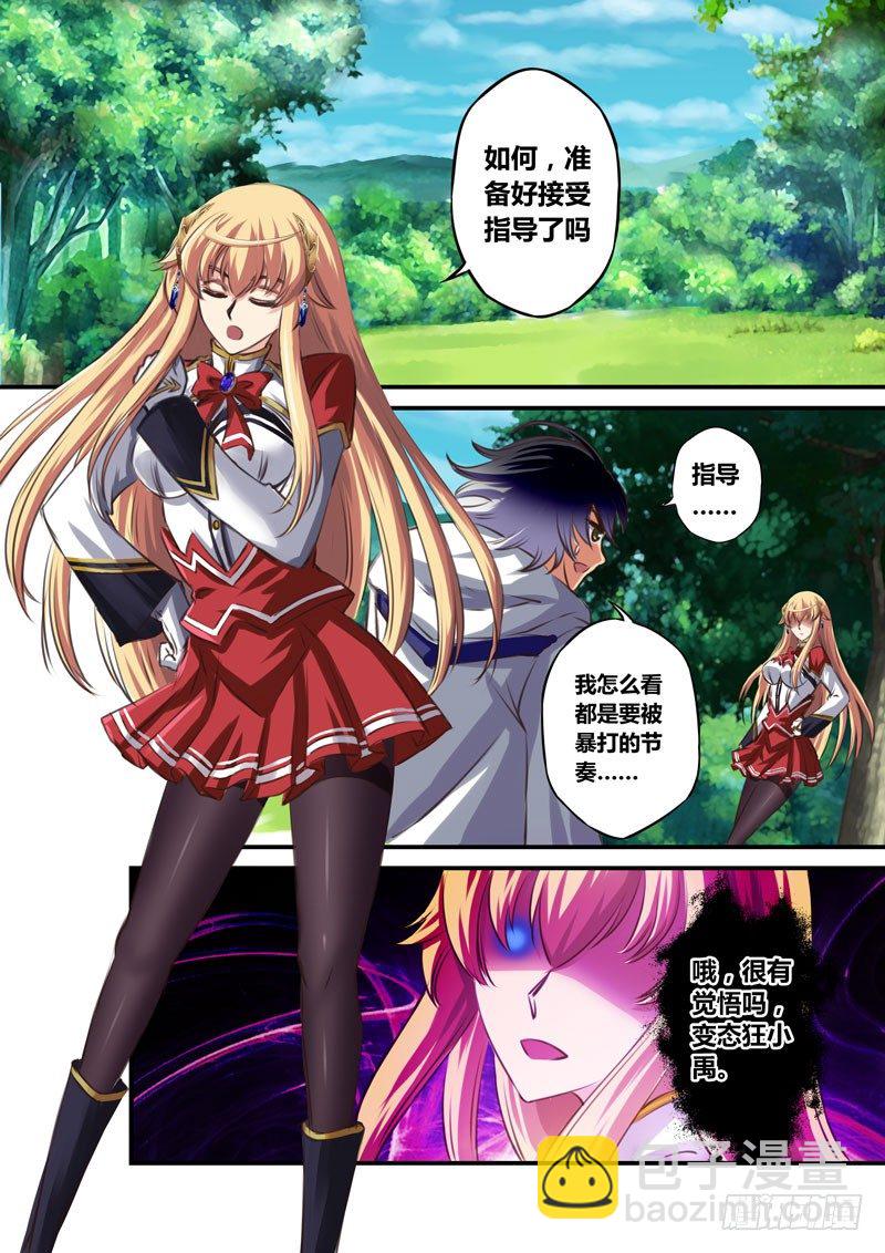 （十九）你不脸红吗？-第19话