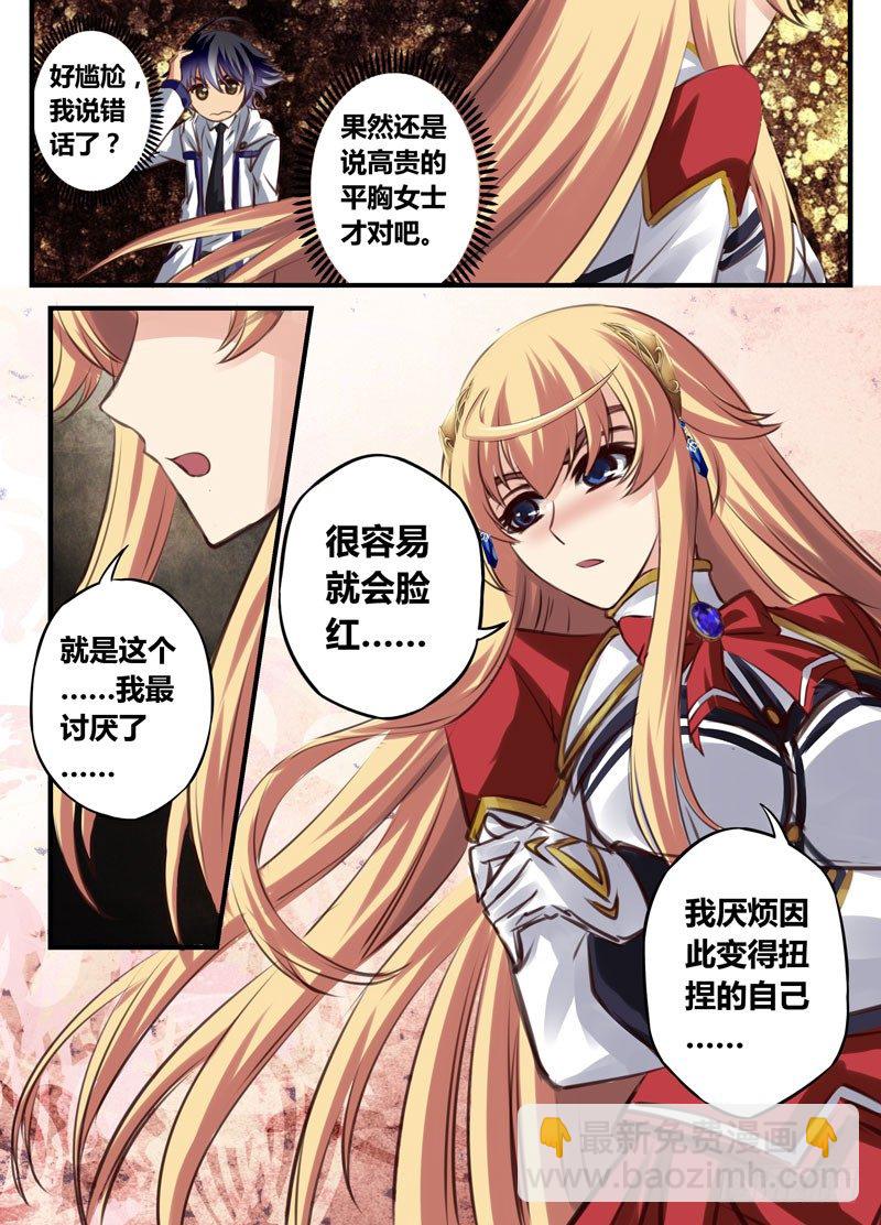 （十九）你不脸红吗？-第19话