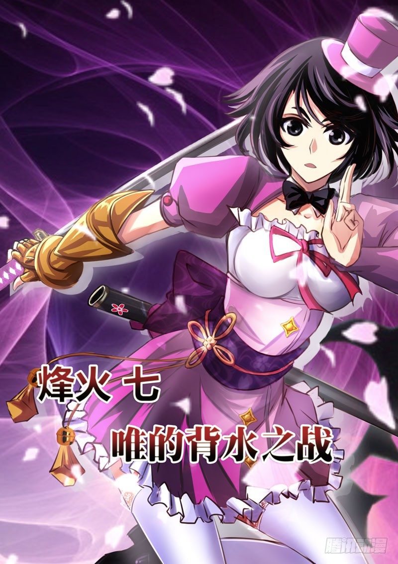 （二十三）万象世界的&ldquo;城管&rdquo;-第25话