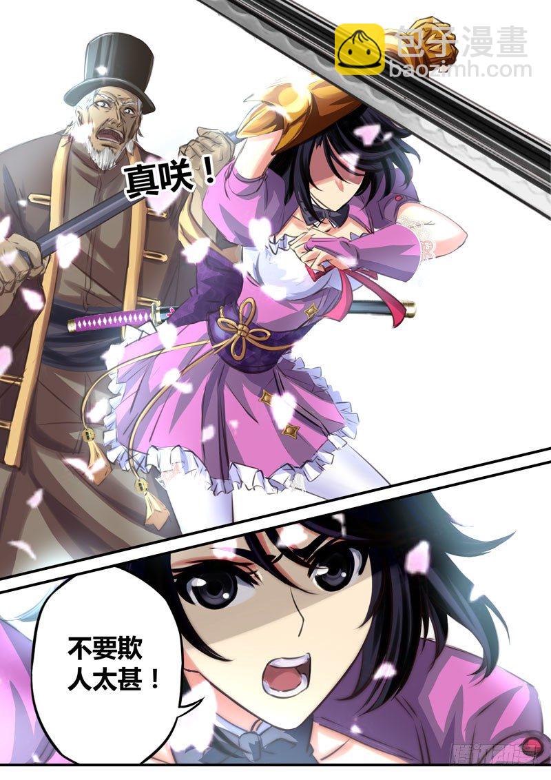 （二十三）万象世界的&ldquo;城管&rdquo;-第25话