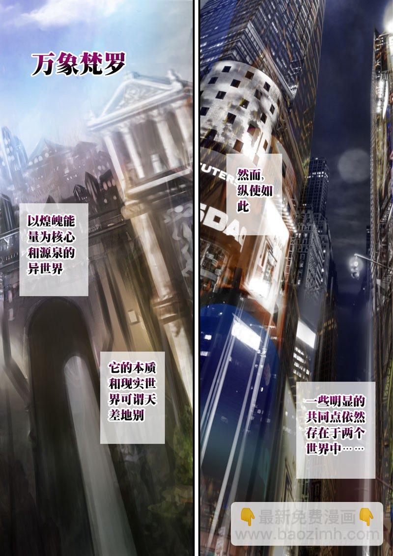 （二十三）万象世界的&ldquo;城管&rdquo;-第25话