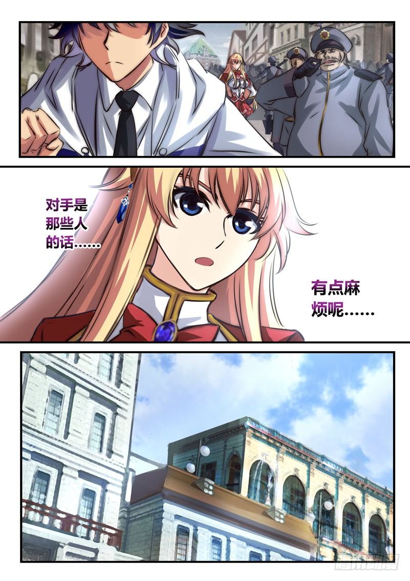 （二十五）雪姐，这是报复吗？-第27话