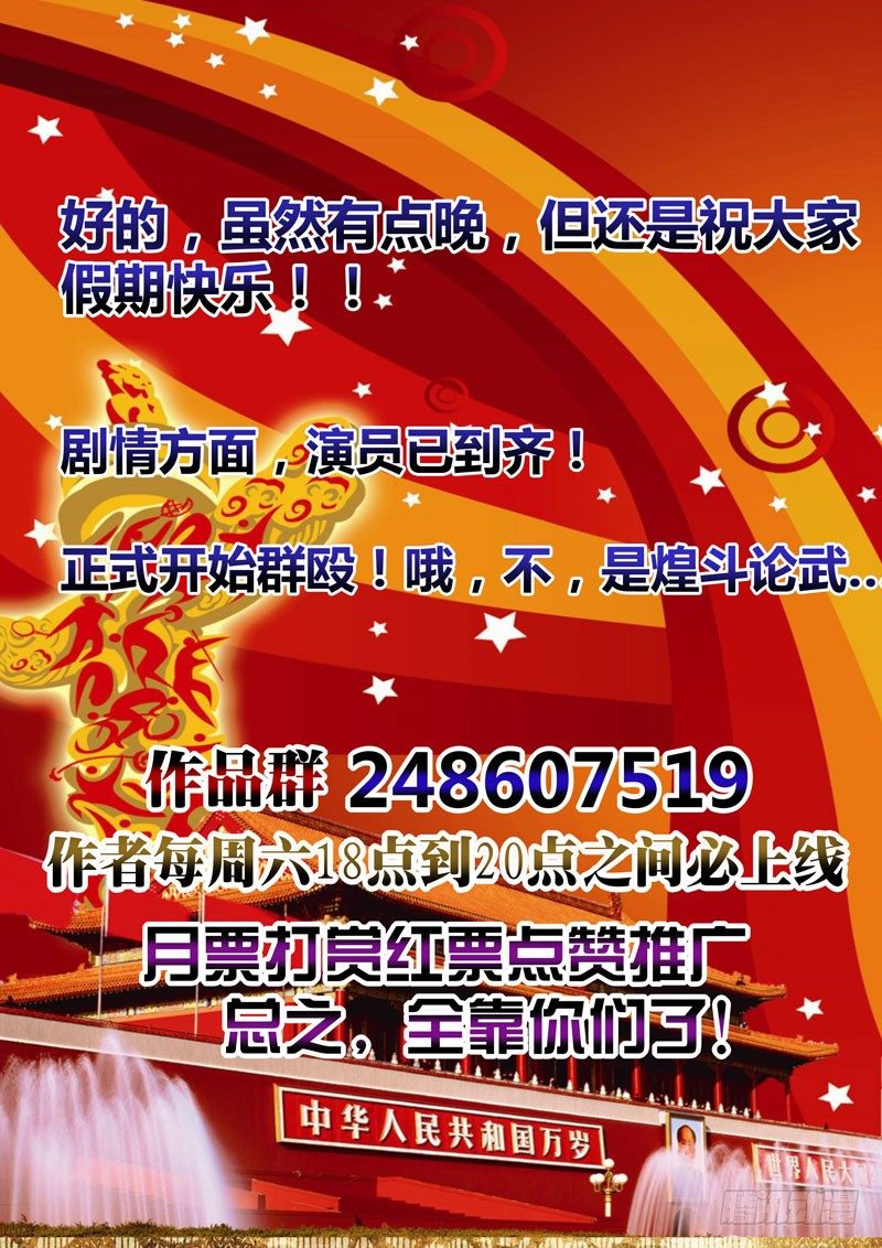 （二十五）雪姐，这是报复吗？-第27话