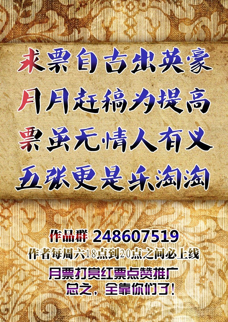 （二十七）黑棋六镇-第29话