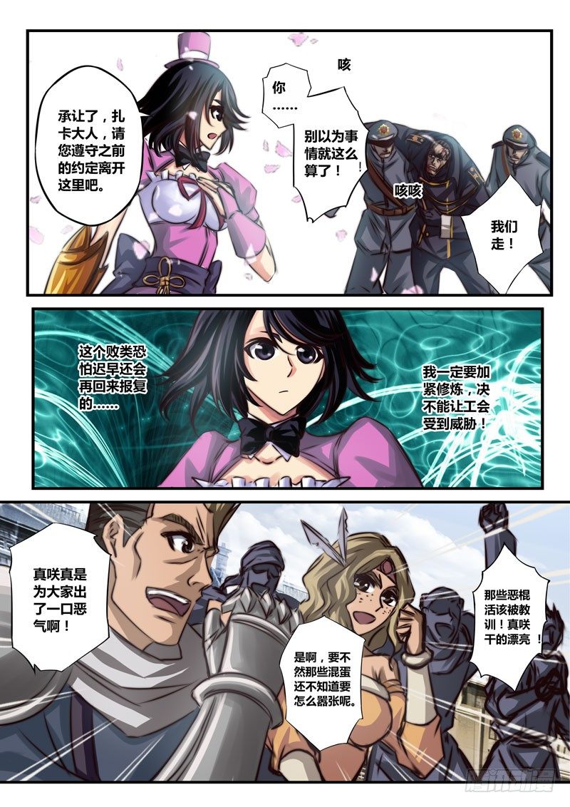 （二十七）黑棋六镇-第29话