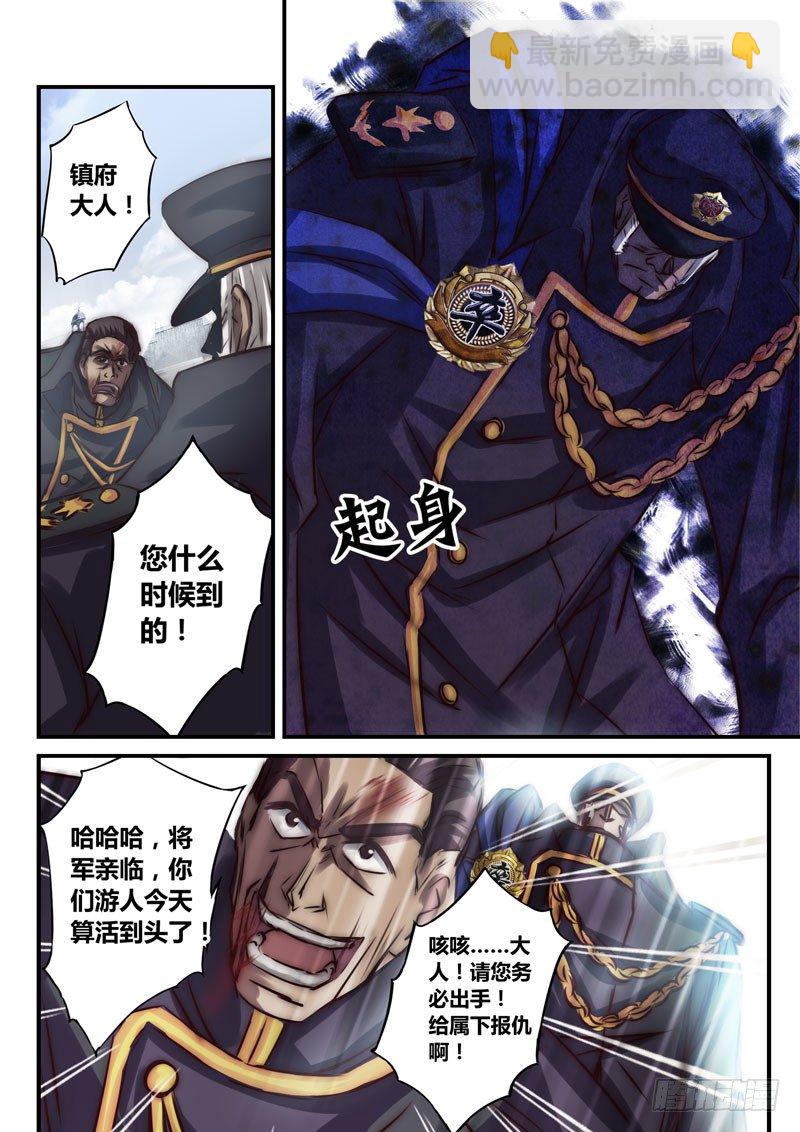 （二十七）黑棋六镇-第29话