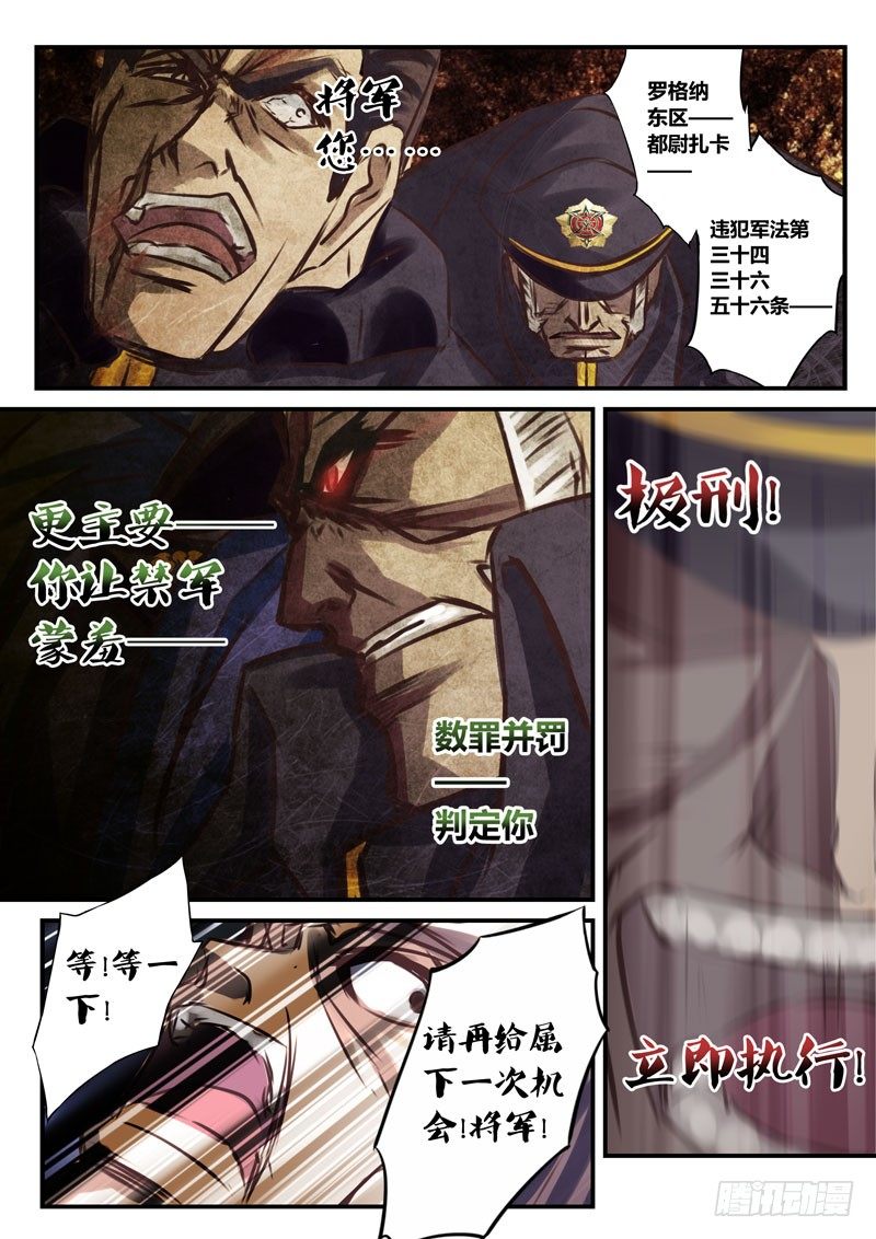 （二十七）黑棋六镇-第29话