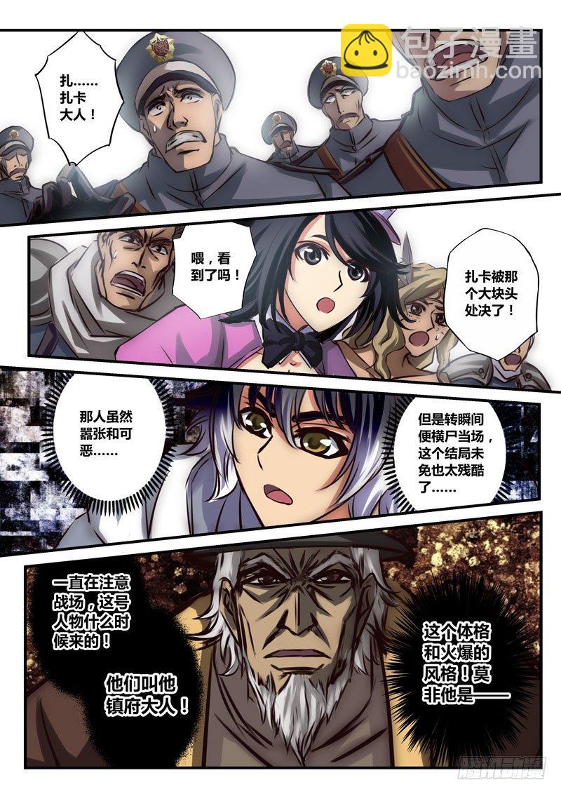（二十七）黑棋六镇-第29话