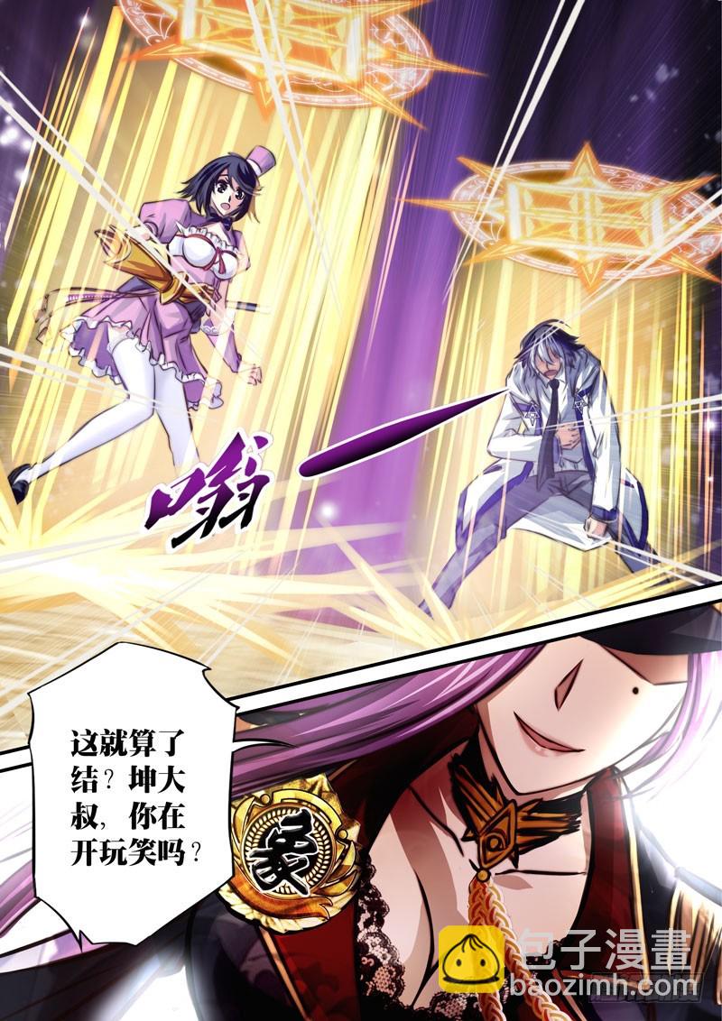 （三十八）再生枝节-第41话