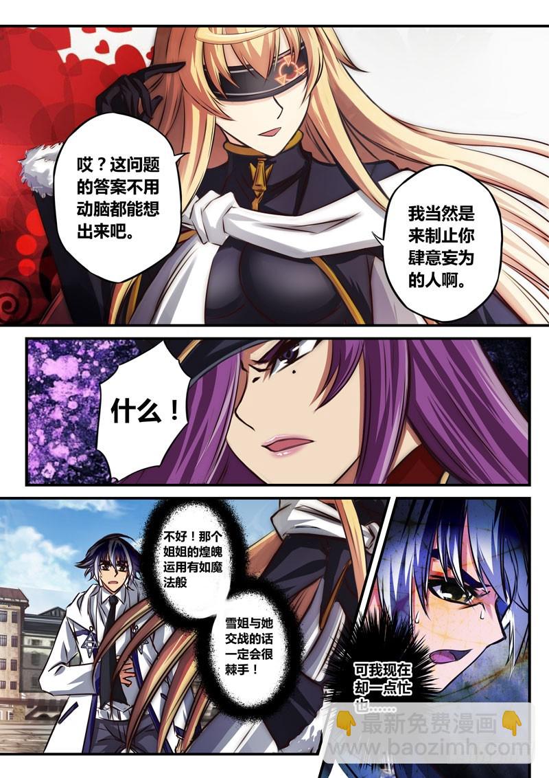 （四十）约定取消了-第43话