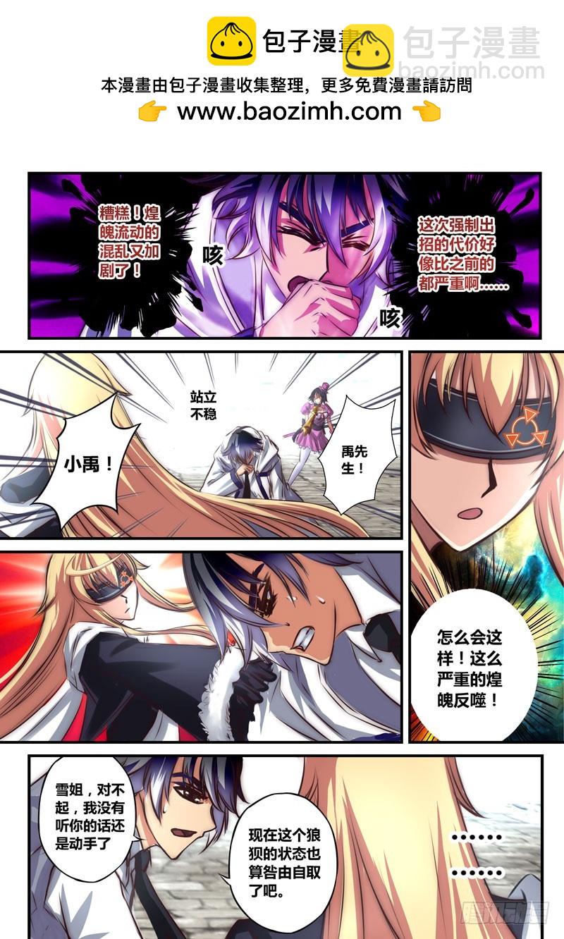 （四十）约定取消了-第43话