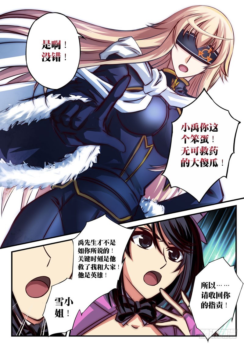 （四十）约定取消了-第43话