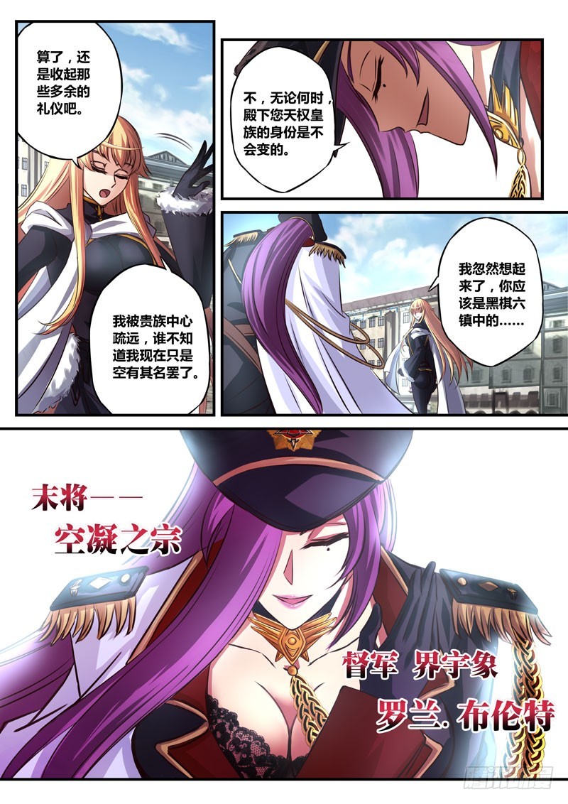 （四十二）尘埃落定-第45话