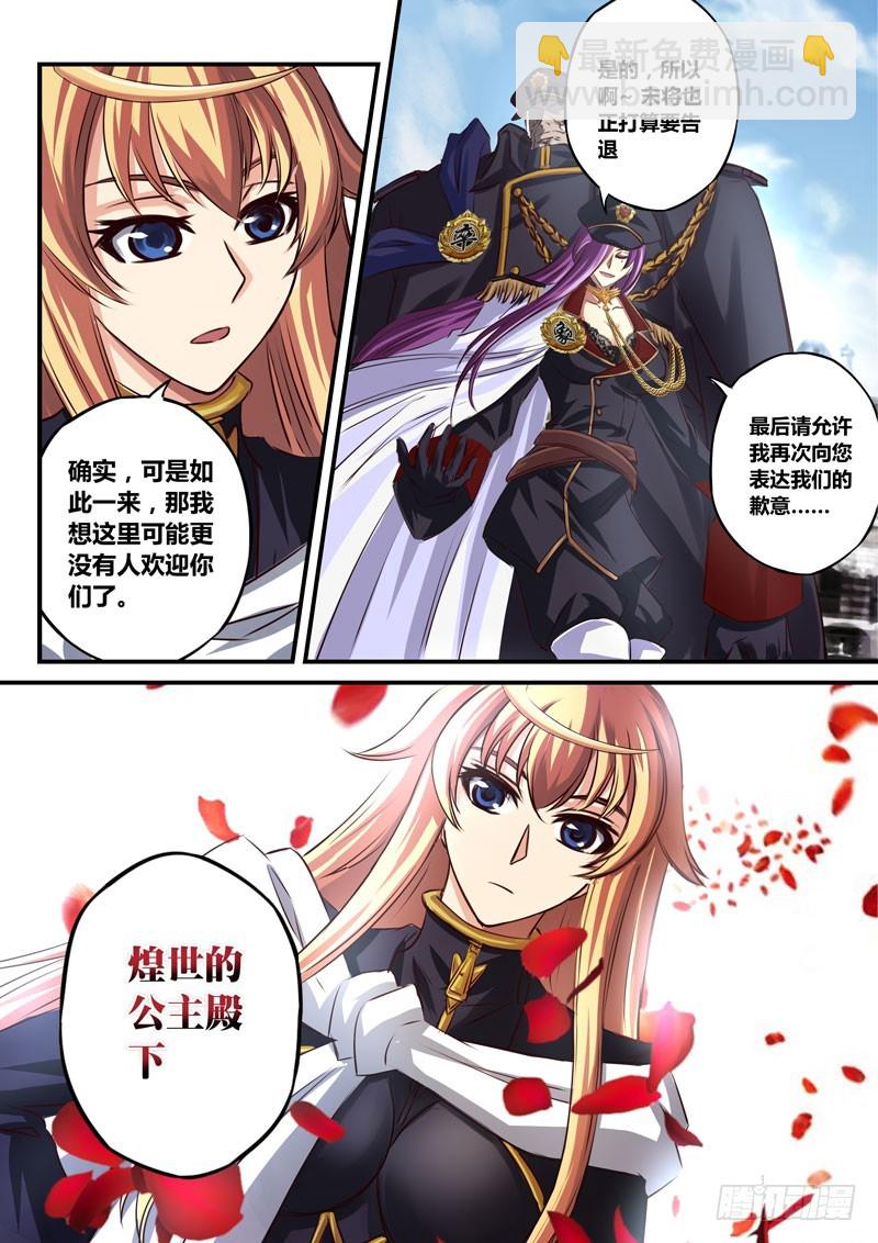 （四十二）尘埃落定-第45话