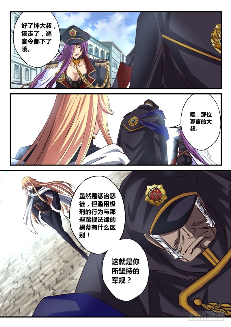 （四十二）尘埃落定-第45话