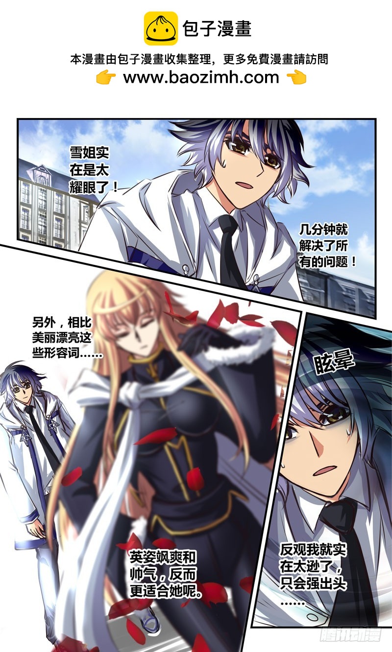 （四十二）尘埃落定-第45话