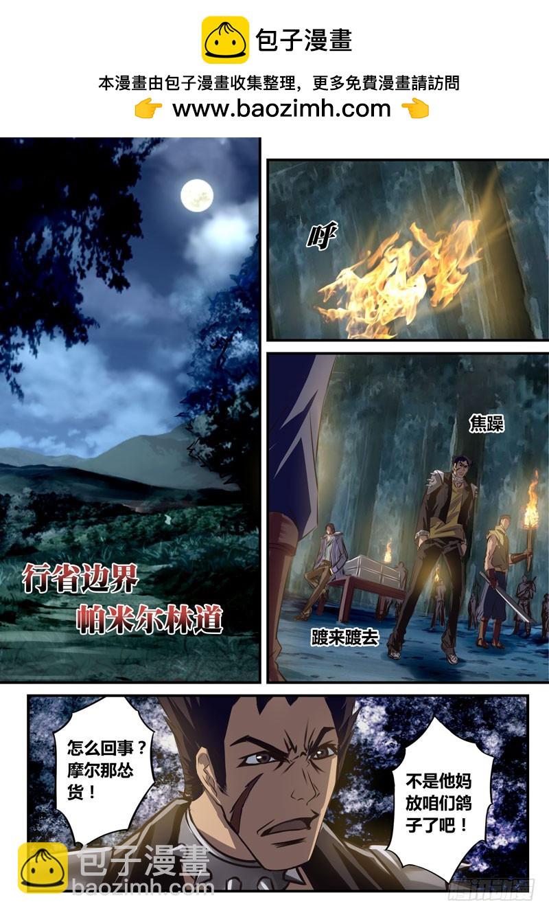 (四十四）海煌晶尘-第47话