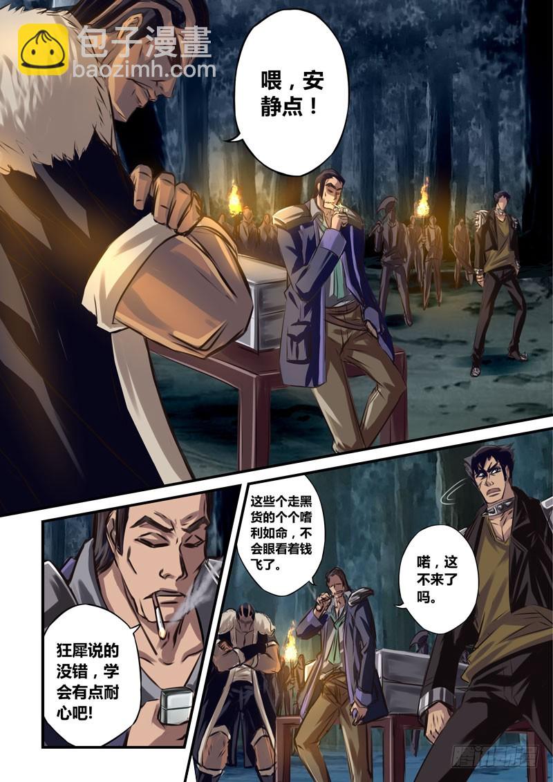 (四十四）海煌晶尘-第47话