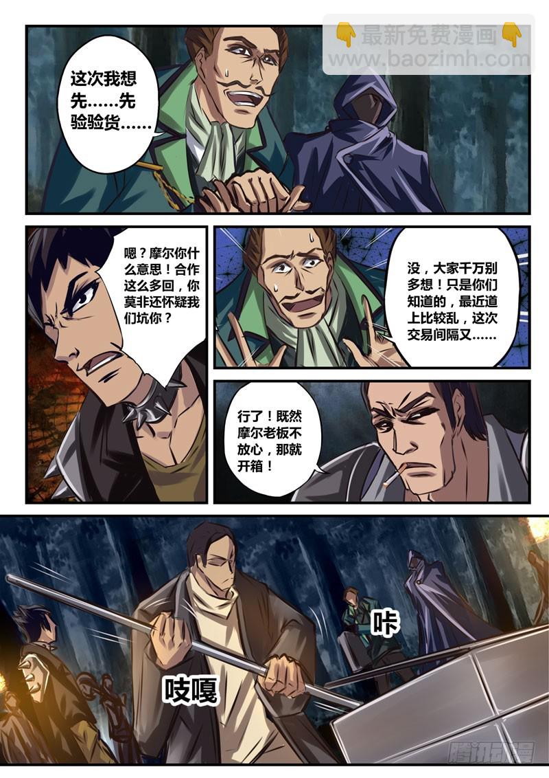 (四十四）海煌晶尘-第47话