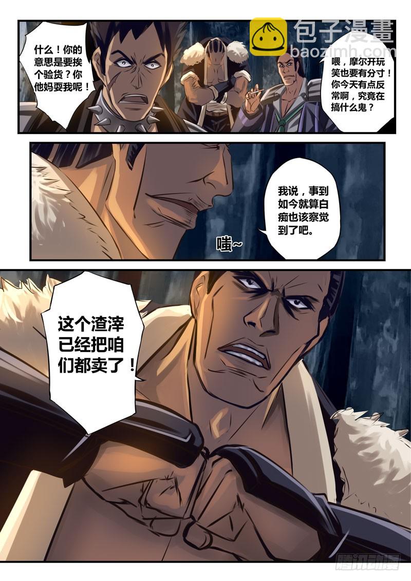 (四十四）海煌晶尘-第47话