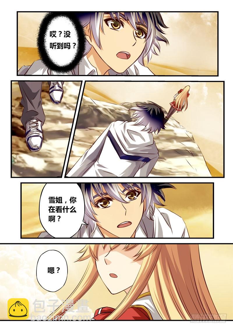 (四十六）梦中的雪姐-第49话