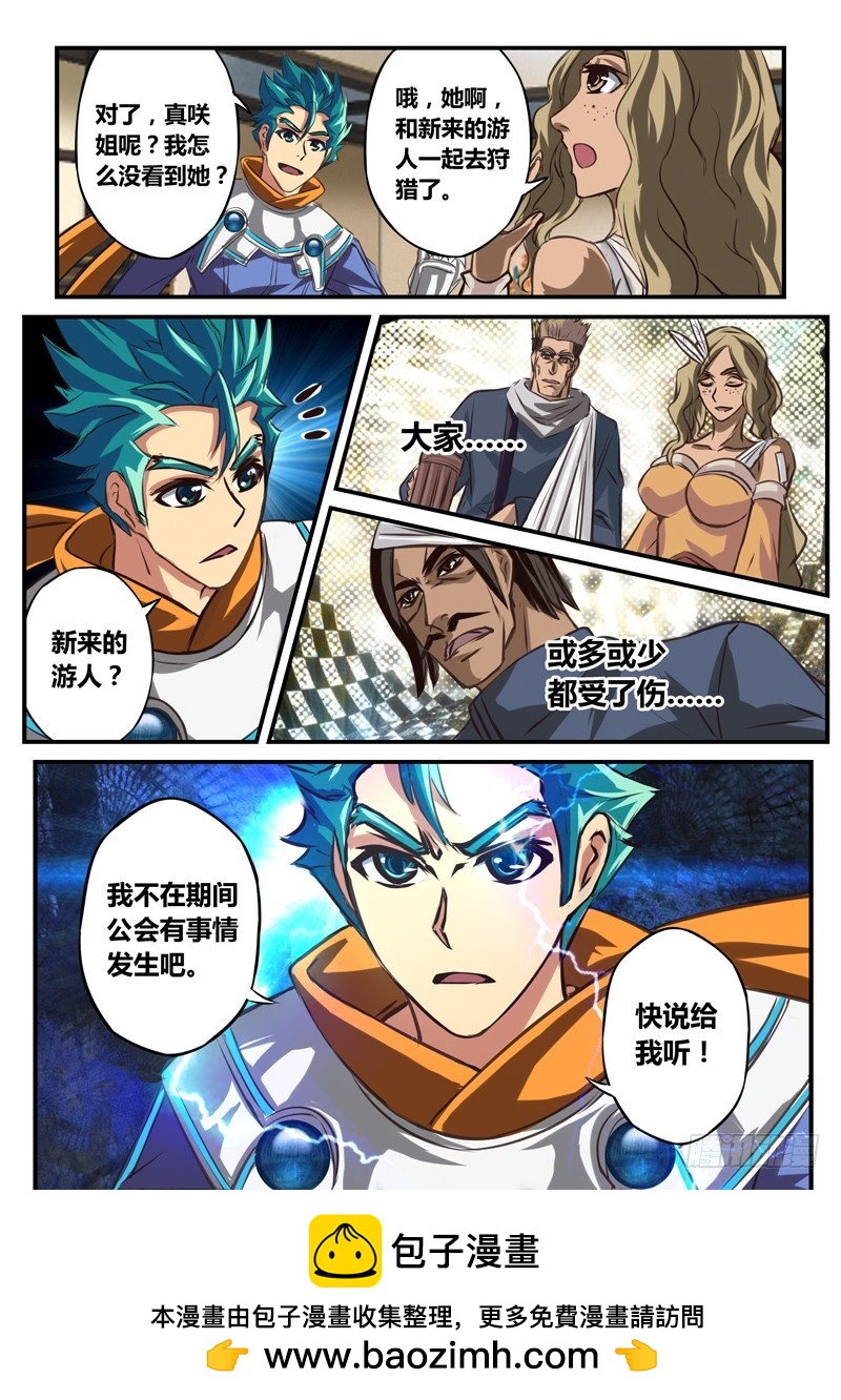 （五十）&ldquo;被&rdquo;游人的小禹-第53话