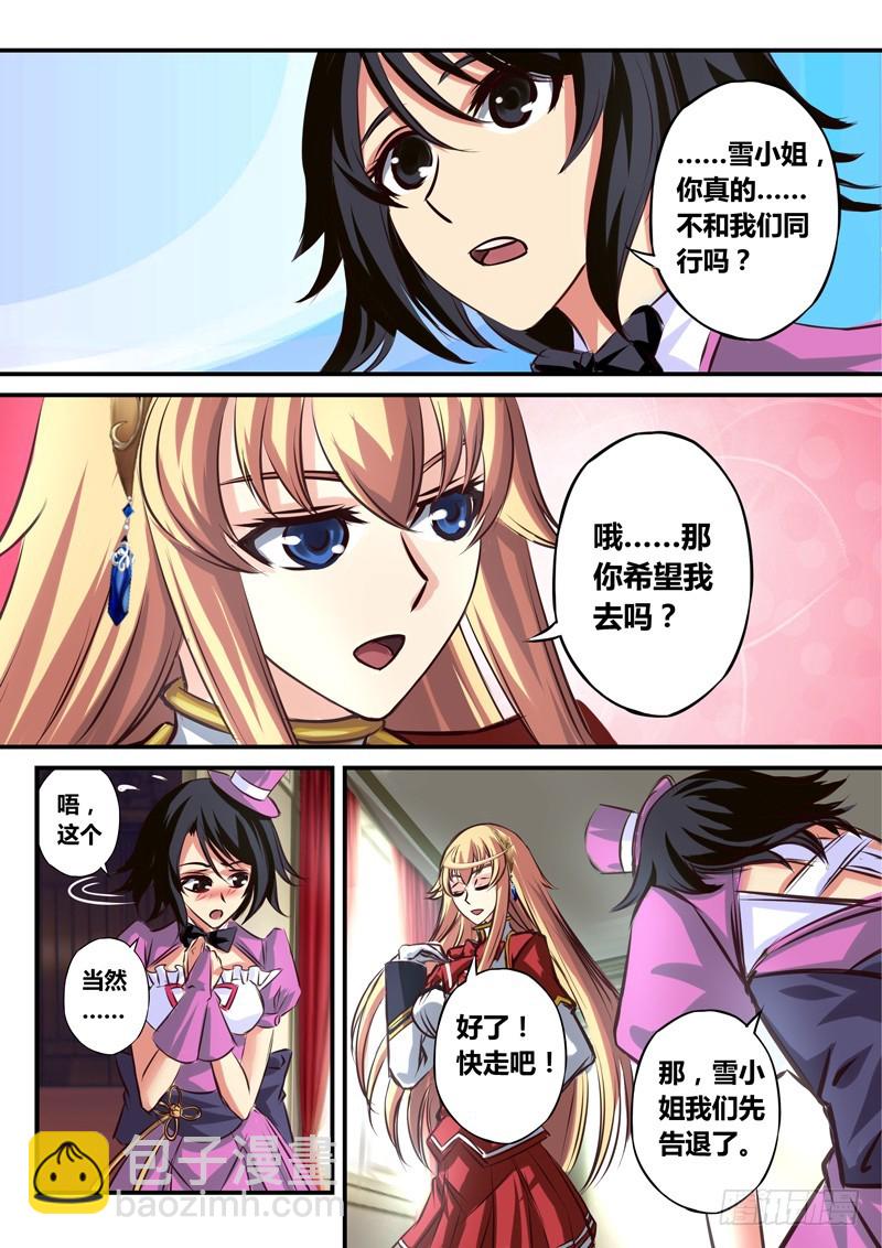 （五十）&ldquo;被&rdquo;游人的小禹-第53话