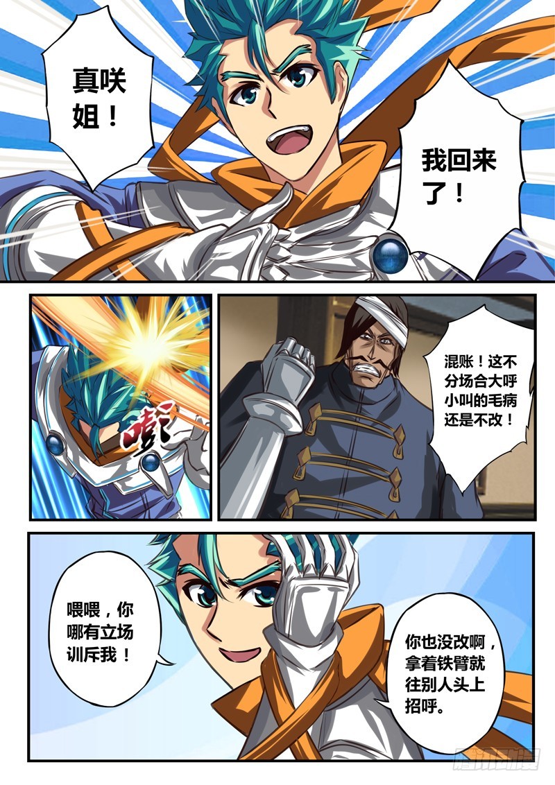 （五十）&ldquo;被&rdquo;游人的小禹-第53话