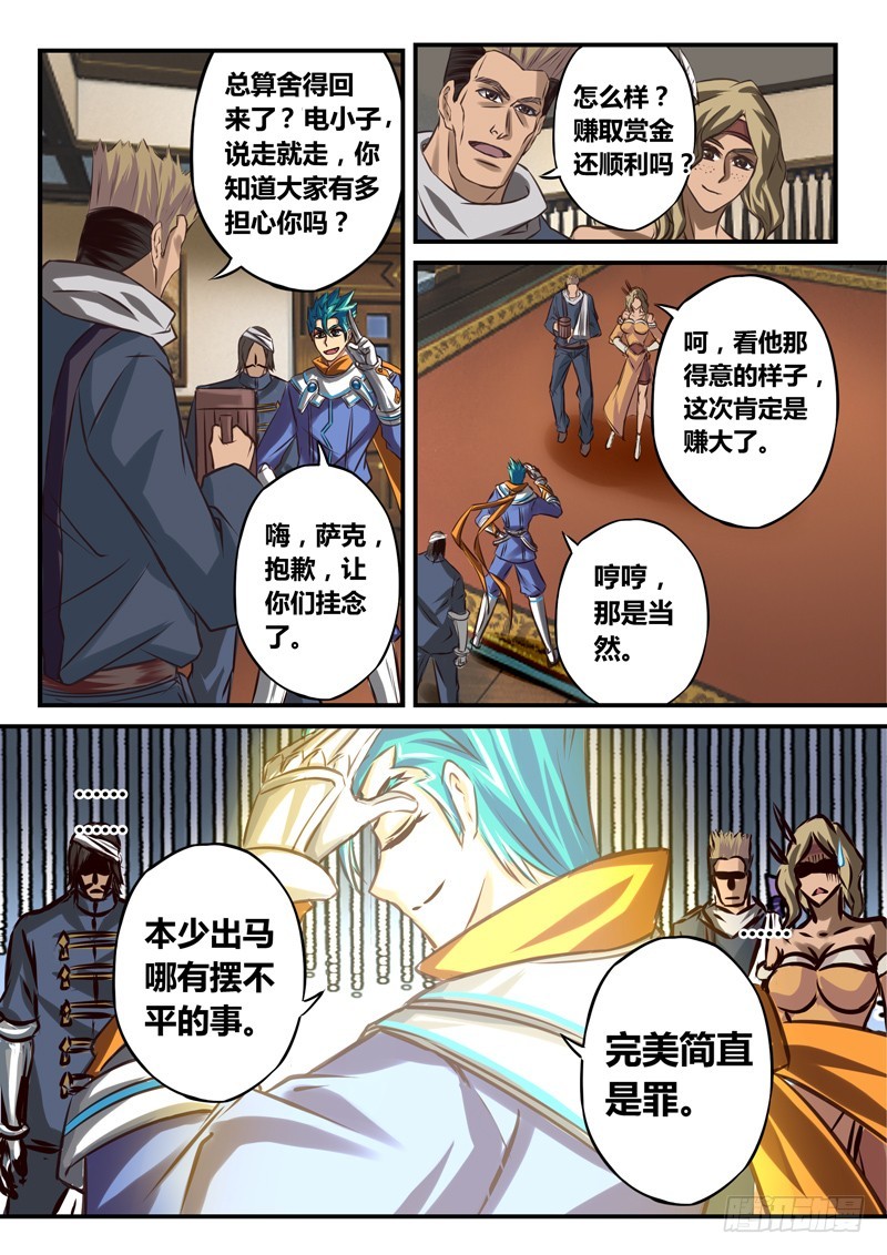 （五十）&ldquo;被&rdquo;游人的小禹-第53话