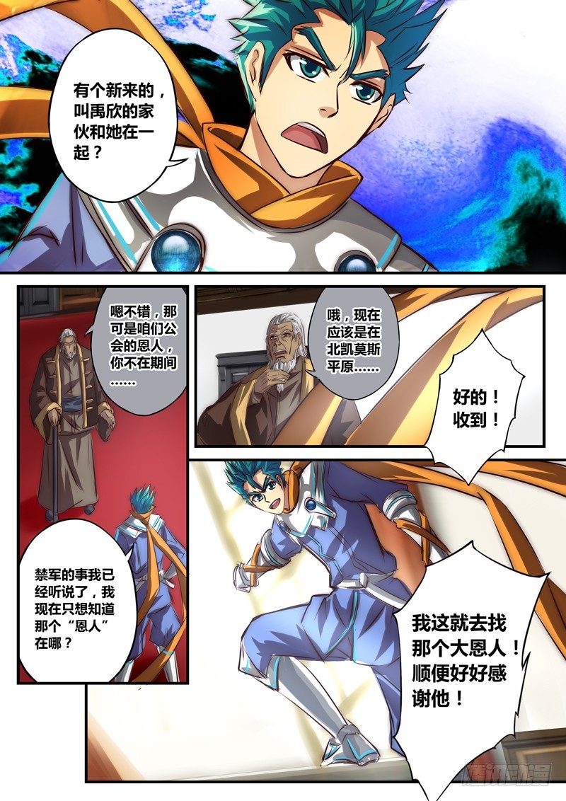 （五十二）充满怨气的感恩者-第55话