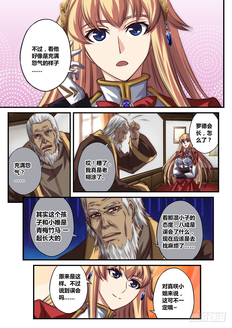 （五十二）充满怨气的感恩者-第55话